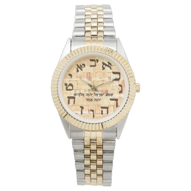 Shema Wailing Wall Jewish Jew Hebrew Men's Watch (Front)