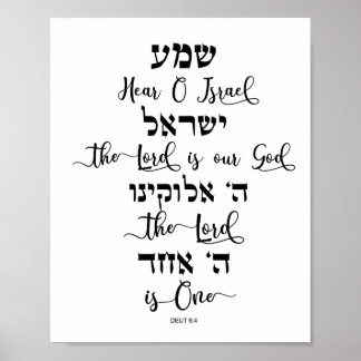 Shema wall art