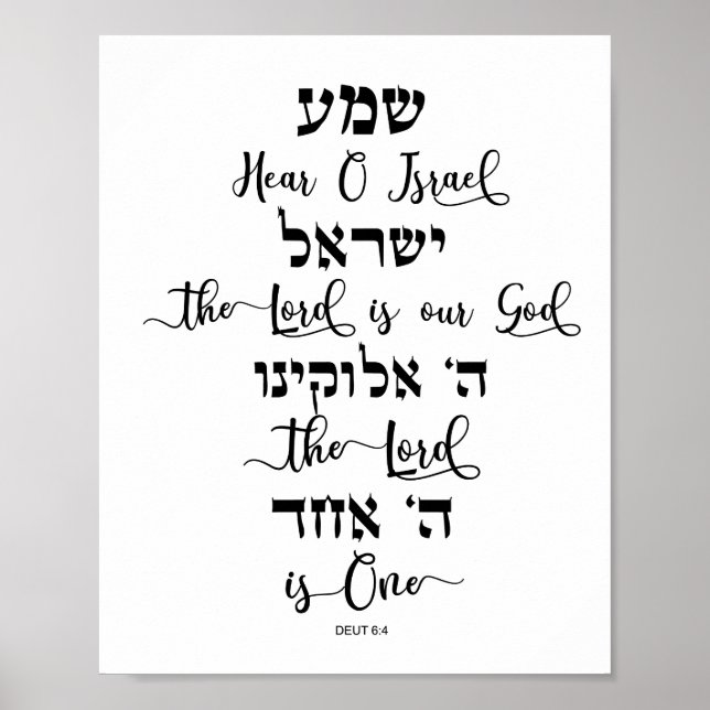Shema wall art (Front)