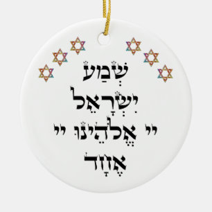 Shema with Multi-Colour Star Add Name Ceramic Tree Decoration