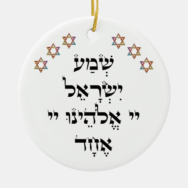 Shema with Multi-Colour Star Add Name Ceramic Tree Decoration (Front)