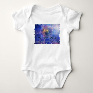Shema Yisrael Baby Bodysuit