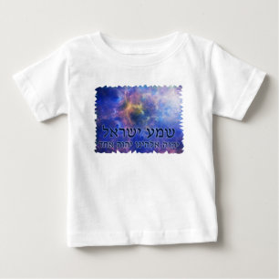 Shema Yisrael Baby T-Shirt