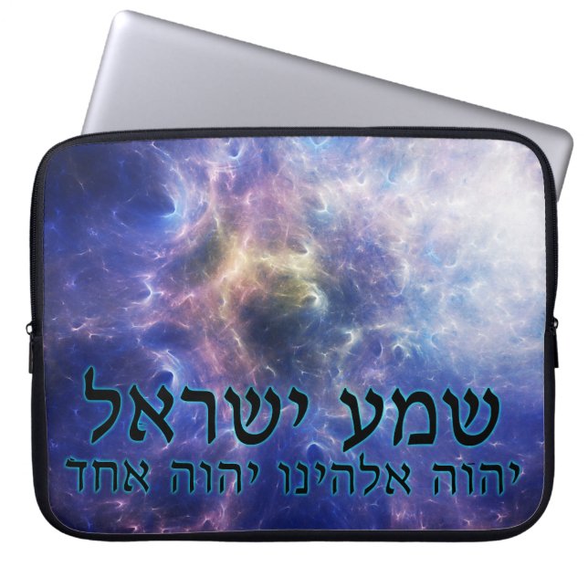 Shema Yisrael Laptop Sleeve (Front)