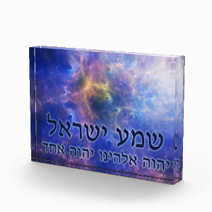 Shema Yisrael Photo Block