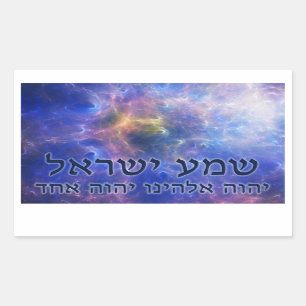 Shema Yisrael Rectangular Sticker