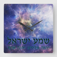 Shema Yisrael