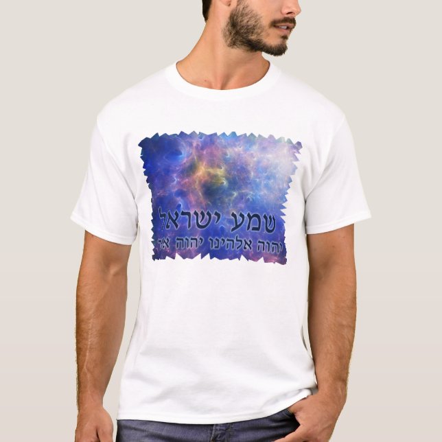 Shema Yisrael T-Shirt (Front)