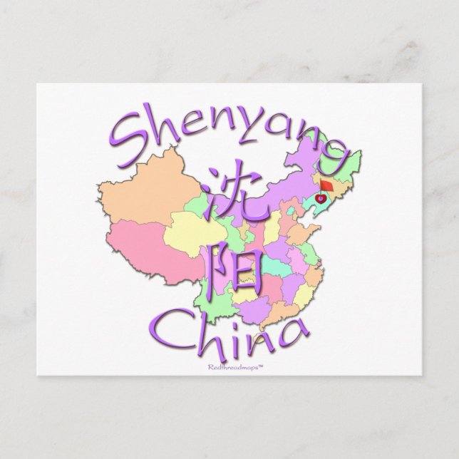 Shenyang China Postcard (Front)