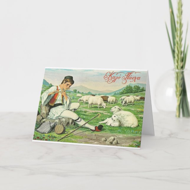 Shepherd Boy Greek Easter Pascha Card (Front)