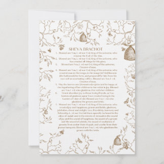 Sheva Brachot Invitation