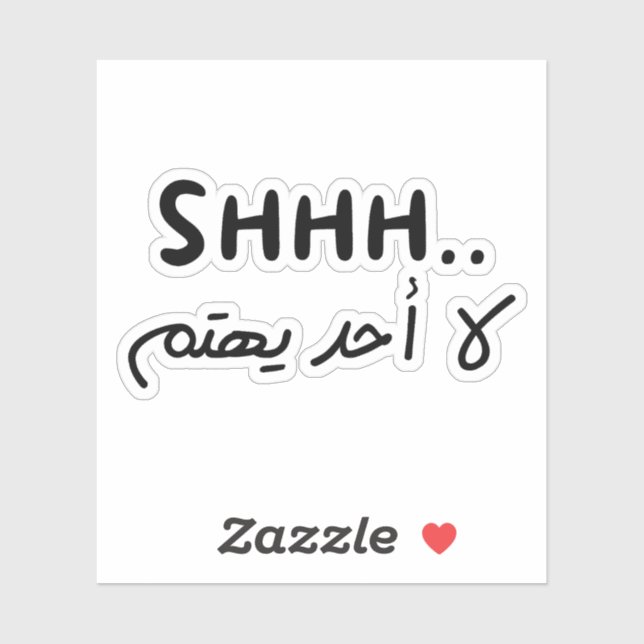 Shhh Nobody Cares in Arabic, Funny Arabic Quotes (Sheet)