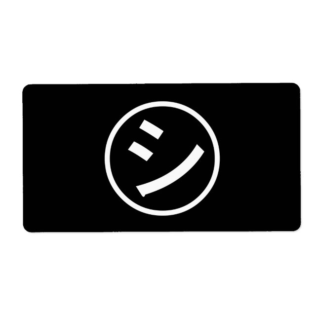 ㋛ Shi Kana Katakana Smiling Emoji / Emoticon (Front)