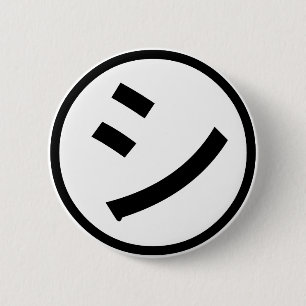 ㋛ Shi Kana Katakana Smiling Emoji / Emoticon 6 Cm Round Badge