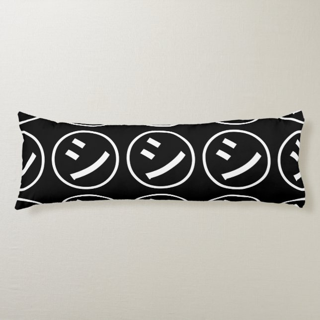 ㋛ Shi Kana Katakana Smiling Emoji / Emoticon Body Cushion (Front)