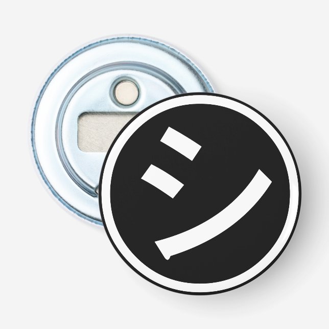 ㋛ Shi Kana Katakana Smiling Emoji / Emoticon Bottle Opener (Front)