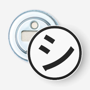 ㋛ Shi Kana Katakana Smiling Emoji / Emoticon Bottle Opener