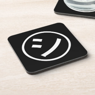 ㋛ Shi Kana Katakana Smiling Emoji / Emoticon Coaster