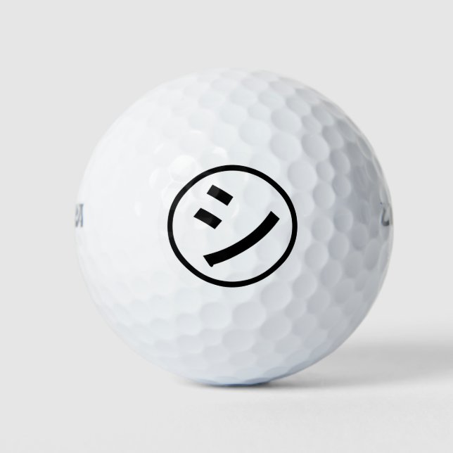 ㋛ Shi Kana Katakana Smiling Emoji / Emoticon Golf Balls (Front)