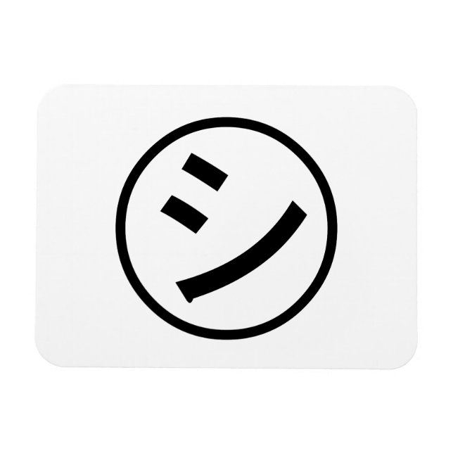 ㋛ Shi Kana Katakana Smiling Emoji / Emoticon Magnet (Horizontal)