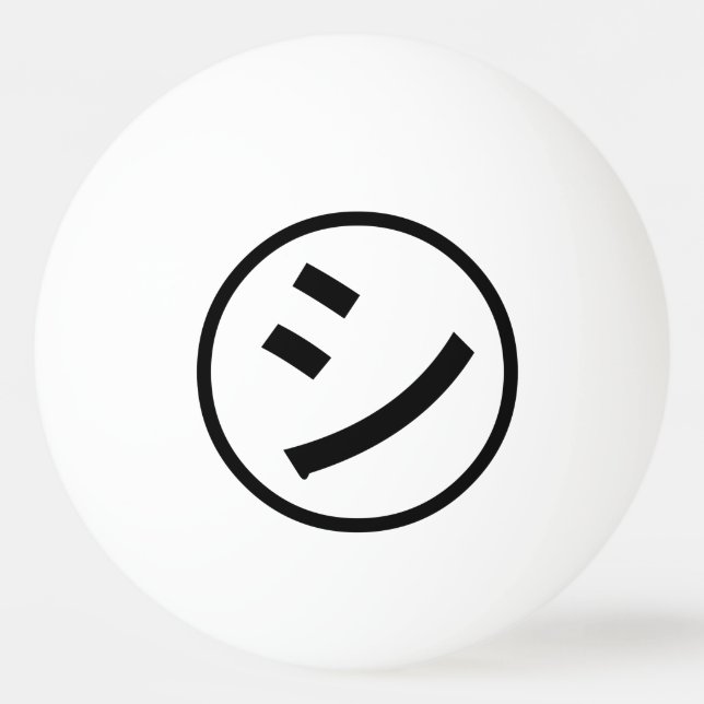 ㋛ Shi Kana Katakana Smiling Emoji / Emoticon Ping Pong Ball (Front)