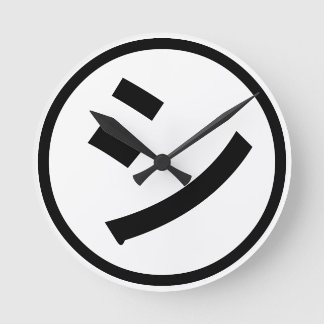㋛ Shi Kana Katakana Smiling Emoji / Emoticon Round Clock (Front)