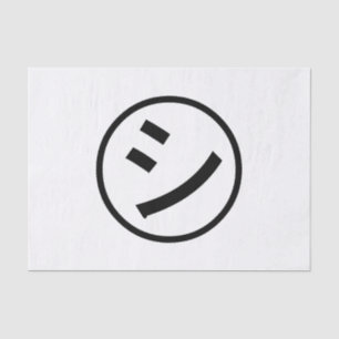 ㋛ Shi Kana Katakana Smiling Emoji / Emoticon Tissue Paper