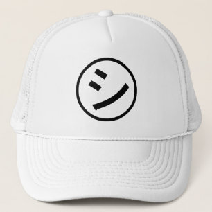 ㋛ Shi Kana Katakana Smiling Emoji / Emoticon Trucker Hat