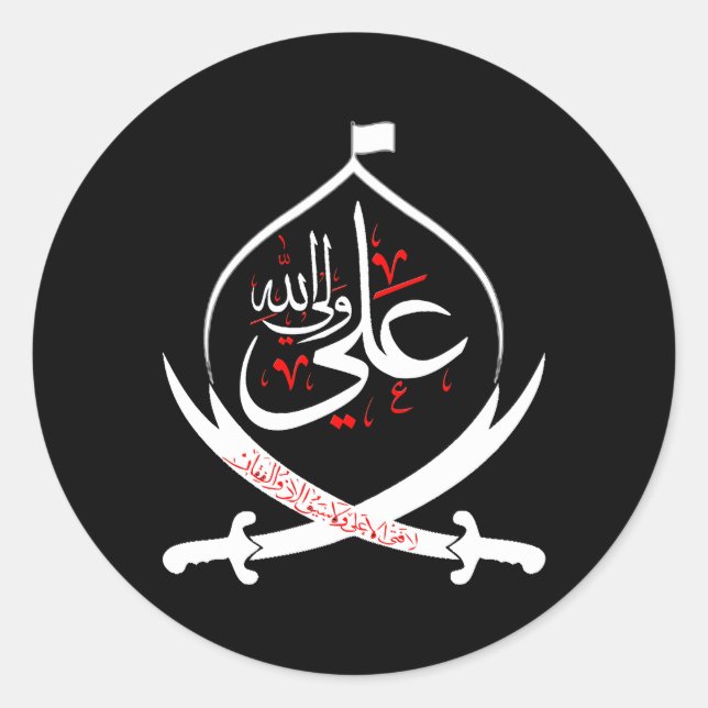 Shia Ashura Karbalaimam Ali Muharram Classic Round Sticker (Front)