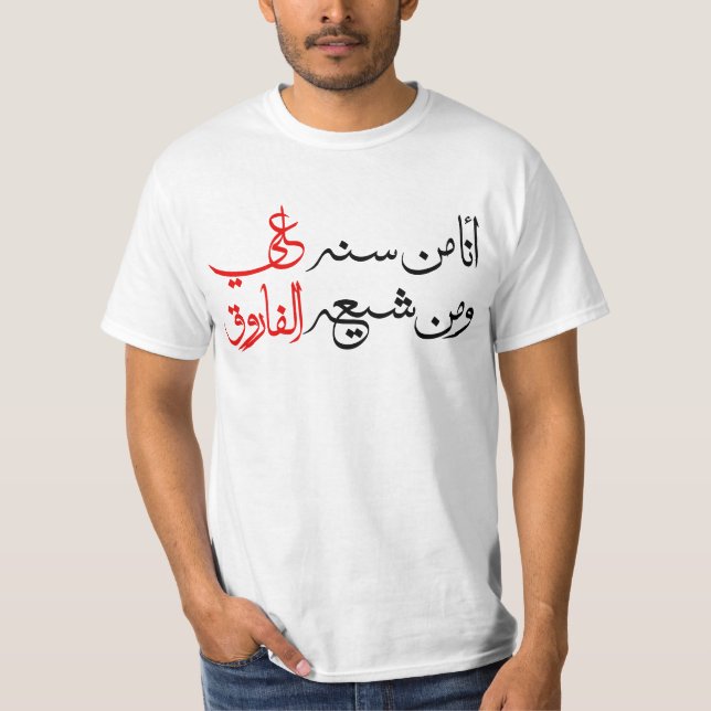 Shia & Sunni Unity Shirt (Front)