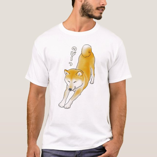 Shiba Inu Dog Having a Stretch T-Shirt (Front)