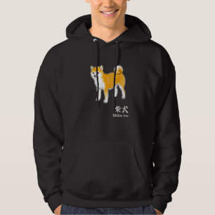 Shiba Inu Dog & Japanese Kanji Characters for Shib Hoodie