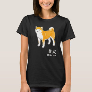 Shiba Inu Dog & Japanese Kanji Characters for Shib T-Shirt