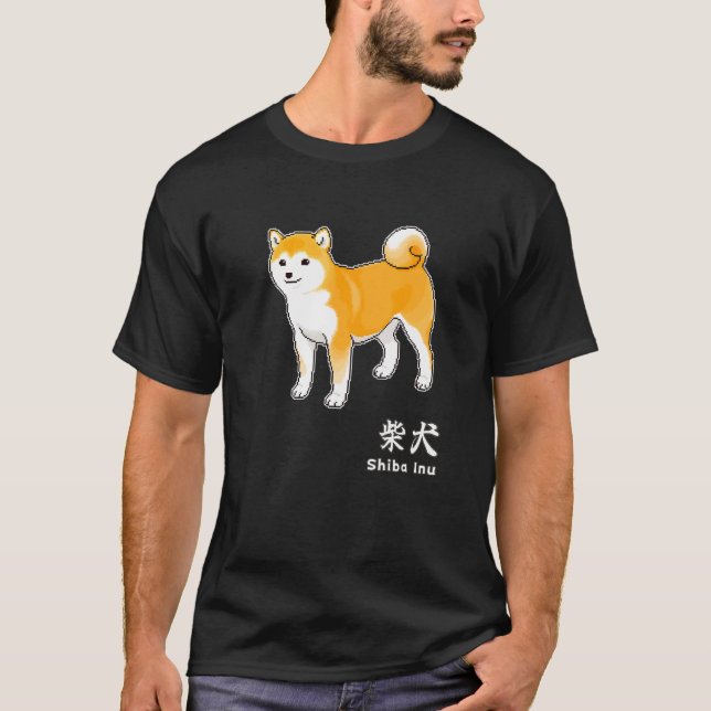 Shiba Inu Dog & Japanese Kanji Characters for Shib T-Shirt (Front)