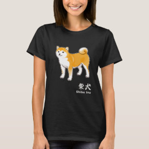 Shiba Inu Dog & Kanji Characters for "Shiba Inu" T-Shirt