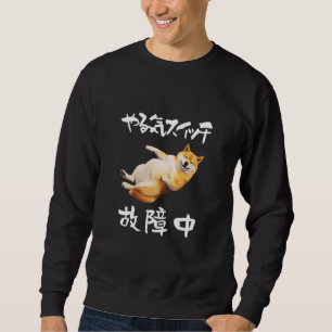 Shiba Inu Funny , Motivational Switch, Dog, Men's, Sweatshirt