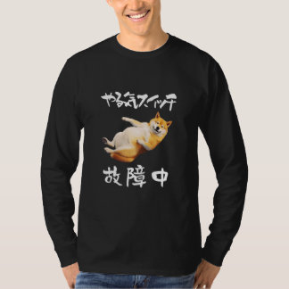 Shiba Inu Funny , Motivational Switch, Dog, Men's, T-Shirt