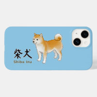 Shiba Inu Illustration & Calligraphy