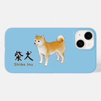 Shiba Inu Illustration & Calligraphy Case-Mate iPhone 14 Case