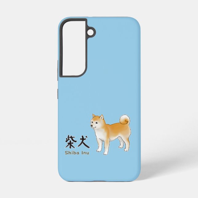 Shiba Inu Illustration & Calligraphy Samsung Galaxy S22 Case (Back)