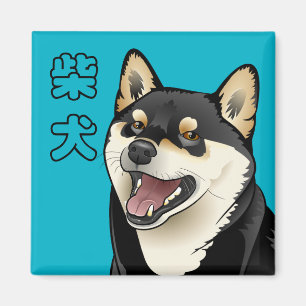 Shiba Inu Japanese Dog Breed Kitchen Decor magnet