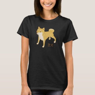 Shiba Inu Japanese Dog  Japan Style Kanji Animal C T-Shirt
