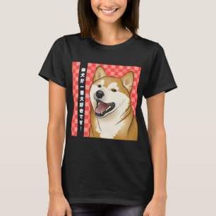 Shiba Inu Kanji Japanese shirt　柴犬　日本語 T-Shirt