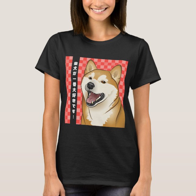 Shiba Inu Kanji Japanese shirt　柴犬　日本語 T-Shirt (Front)