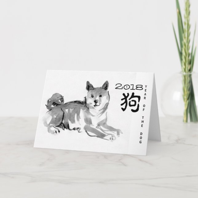 Shiba Inu Painting 2 Chinese Dog Year Birthday HGC Holiday Card (Front)