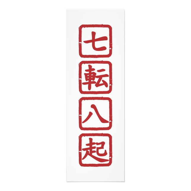 Shichiten Hakki Photo Print (Front)