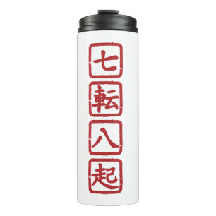 Shichiten Hakki Thermal Tumbler