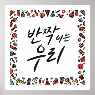 Shining Together Poster