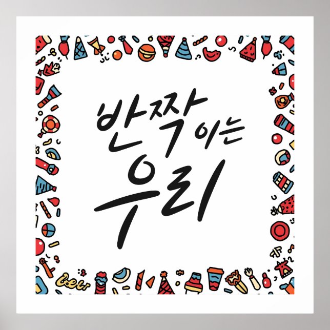 Shining Together Poster (Front)