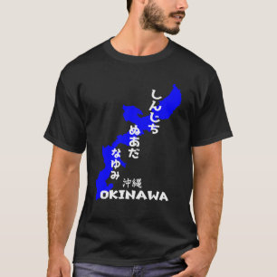 Shinjichi Nu Ada Nayumi Okinawa(しんじち ぬ あだ なゆみ) T-Shirt